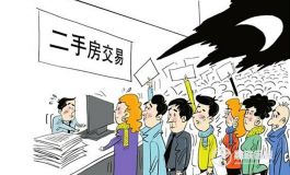 二手房北京房屋抵押贷款办理的流程详解！
