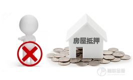 申请北京房产抵押贷款被拒？请看影响审批的五大因素